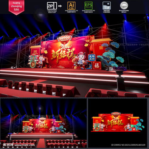 璀璨之夜 年會(huì)舞臺(tái)背景設(shè)計(jì)的藝術(shù)與創(chuàng)新